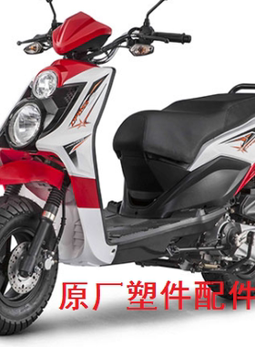 轩伟XW路虎三代外壳配件塑料件路虎摩托车外壳配件二代一代外壳