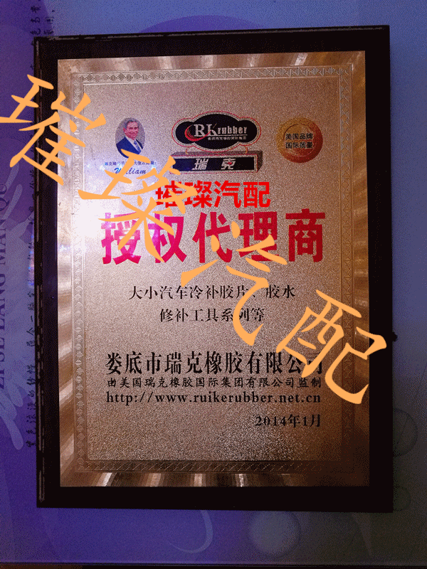 Kit de réparation vélo - Ref 2316256 Image 1