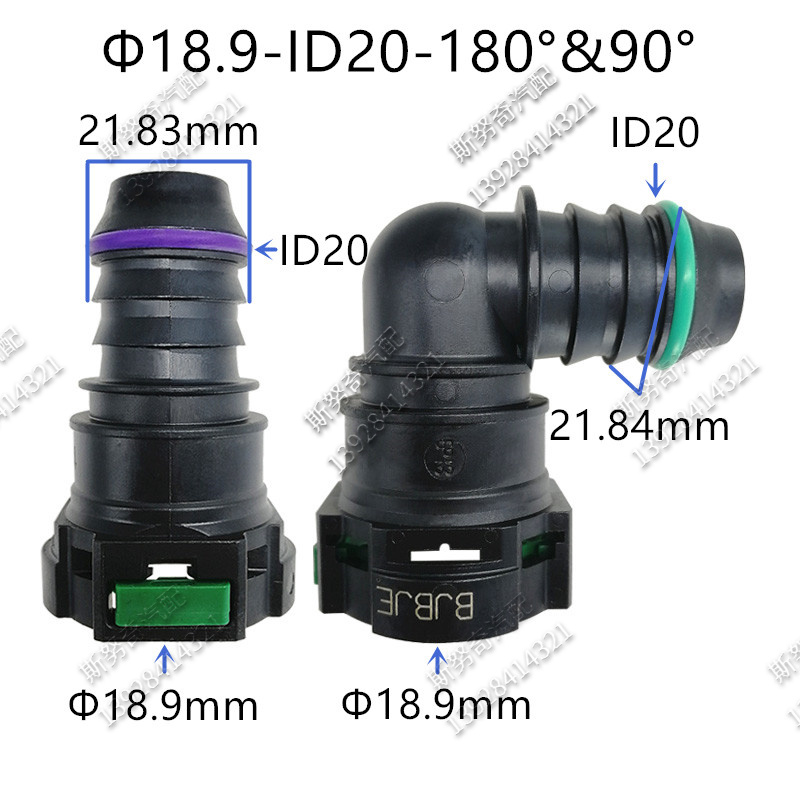 18.9-ID20 高质量汽车燃油管路母锁扣卡子阴接口塑料快速接头卡扣