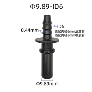 9.89 ID6塑料燃油管阳接头黑色亚大接内径6mm尼龙管8mm橡胶管公头