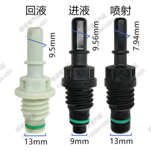 适用于博世2.2尿素泵SCR尿素后修理包F00BH40522进液回液喷射接头