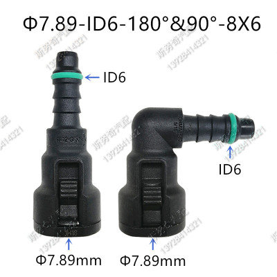 7.89-ID6滤清器单边卡子适用于部分大众德系车途观L燃油管快接头