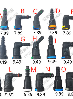 7.89 9.49mm 9.89 燃油管母头圆卡扣快速阴接头适用于部分大众车