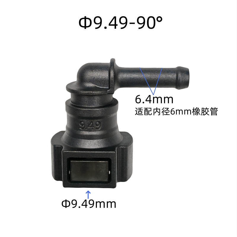 9.49燃油管快装接头卡子原装塑料阴接头油路母接口滤清器锁扣卡扣