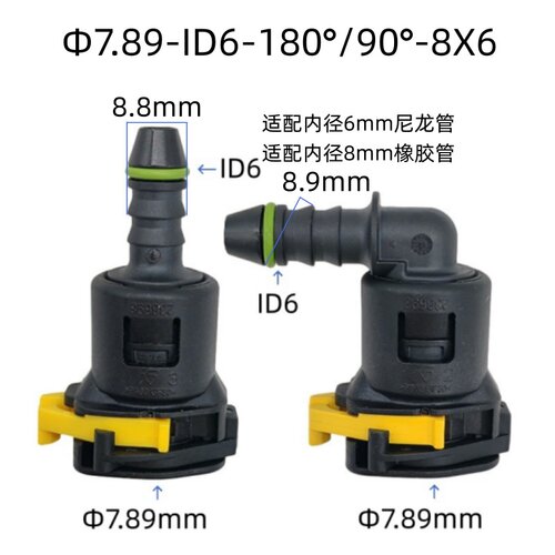 ID16转ID6K型四通汽车燃油管接头