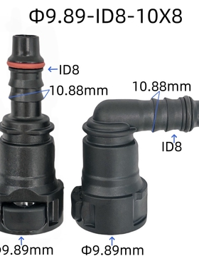 9.89mm ID8适用于原装福特全顺燃油管路快速接头黑色单边卡扣卡子