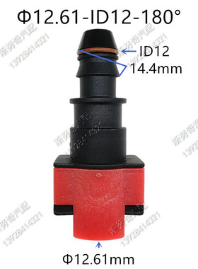 12.61 ID12母头红色卡子塑料油路原装单边卡扣汽车燃油管快速接头