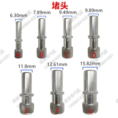 6.30 7.89 9.49 9.89 11.8 12.61 15.82不锈钢燃油管堵头塞子锁扣