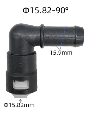 15.82大尺寸汽车油路专用卡扣 接16mm橡胶管燃油管路塑料快速接头