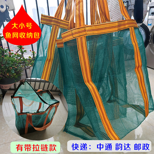 下网背包鱼网收纳包厂家直销