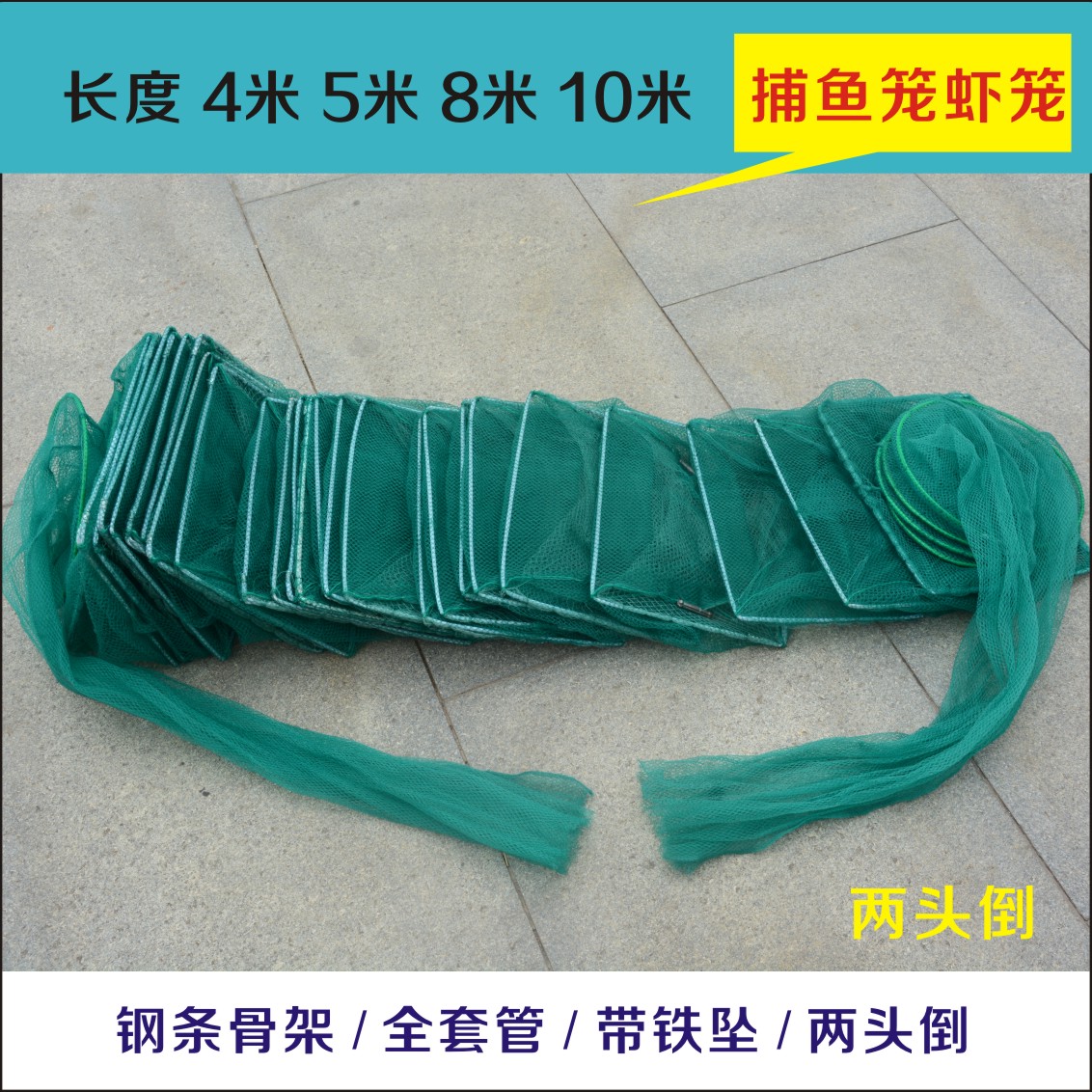 【双头倒】虾笼鱼网鱼笼捕河虾网龙虾网捕黄鳝泥鳅捕鱼工具抓鱼网