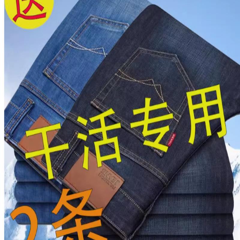 春秋夏男士牛仔裤加绒加厚工作裤干活穿的裤子男工装劳保裤长裤子