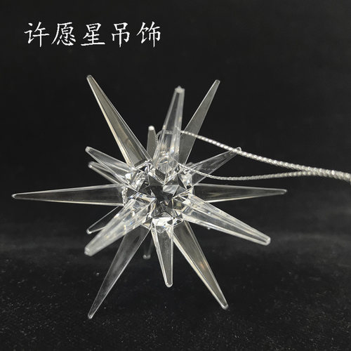 许愿星挂饰精美小礼物送女友