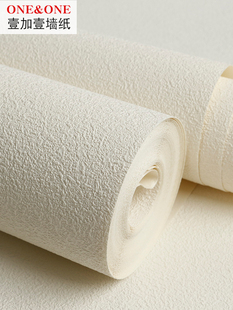 硅藻泥纹理墙纸简约客厅卧室背景墙纯色素色防水壁纸米白加厚颗粒