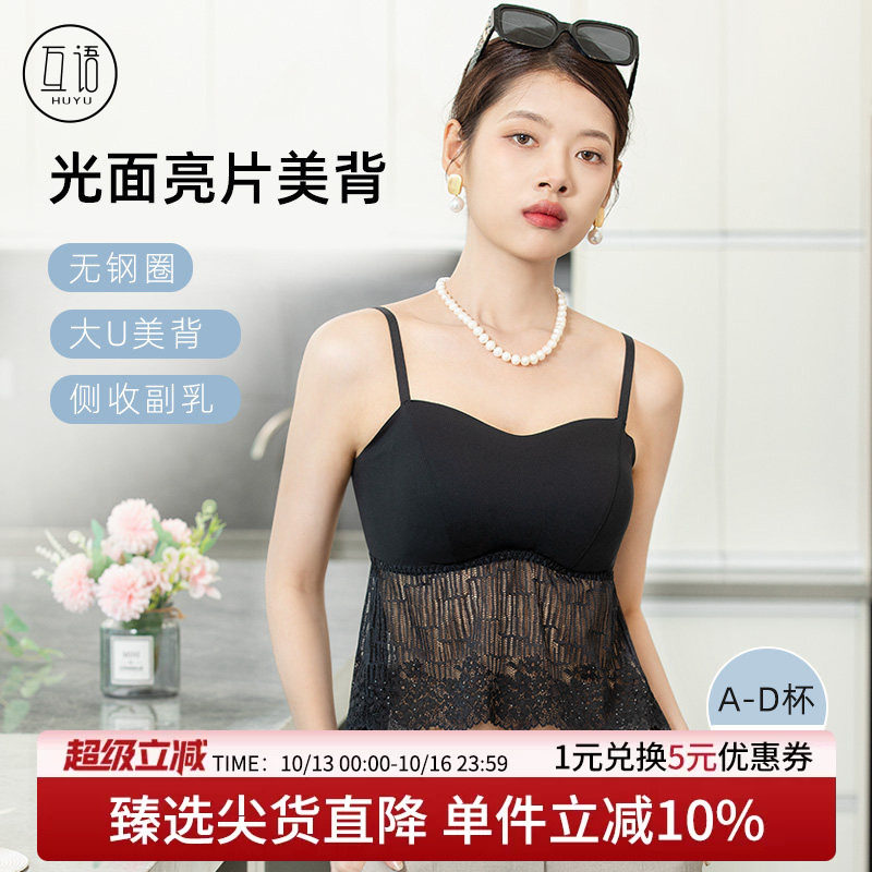 性感蕾丝美背吊带背心女带胸垫文胸一体微聚拢抹胸内衣打底防走光
