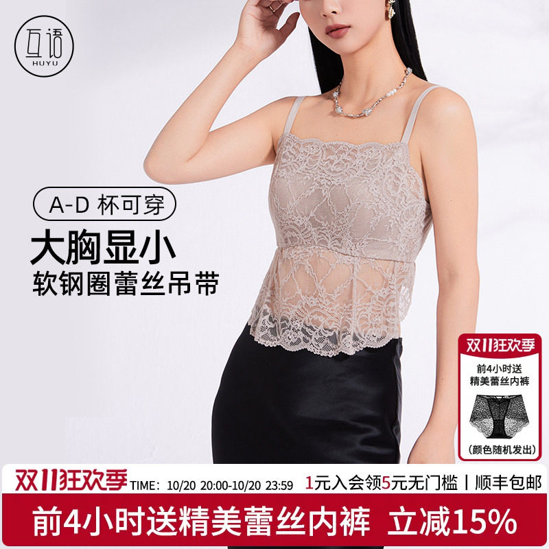 大胸显小美背文胸一体背心2026秋季法式性感蕾丝防走光吊带内衣女