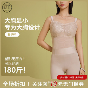 互语秋冬薄款大胸显小职场通勤带胸垫免穿文胸蕾丝美背轻塑身套装