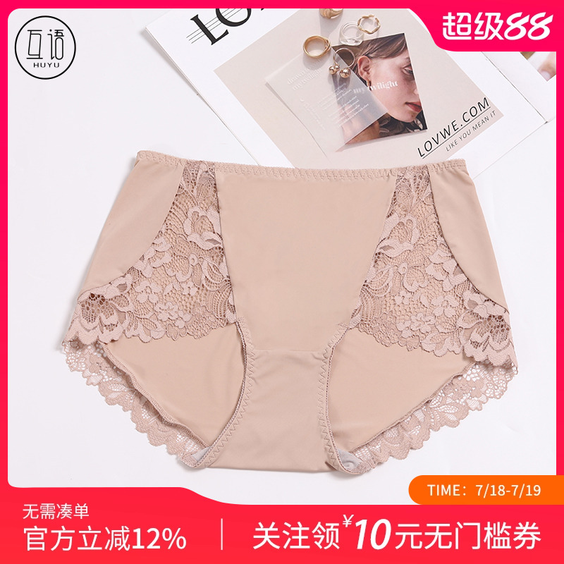 无痕大码蕾丝舒适透气