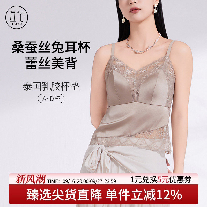 桑蚕丝蕾丝兔耳杯吊带