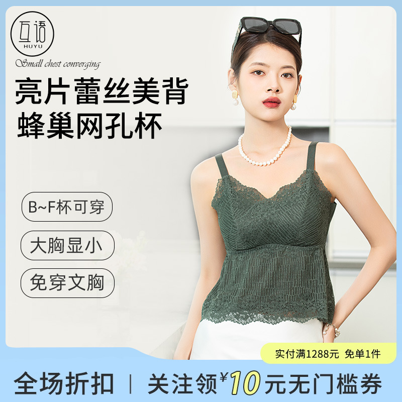 大胸顯小胸蕾絲亮片美背吊帶背心內(nèi)衣女全罩杯收副乳超薄款無(wú)鋼圈