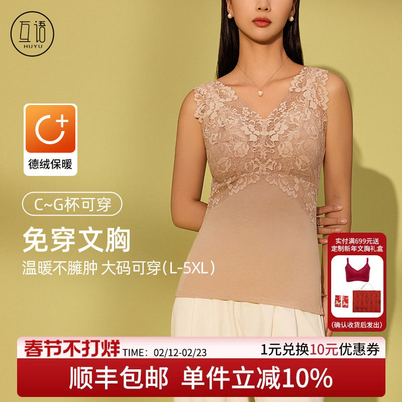 德绒保暖背心女带胸垫无袖秋冬蕾丝美背美体防寒打底内搭上衣内衣