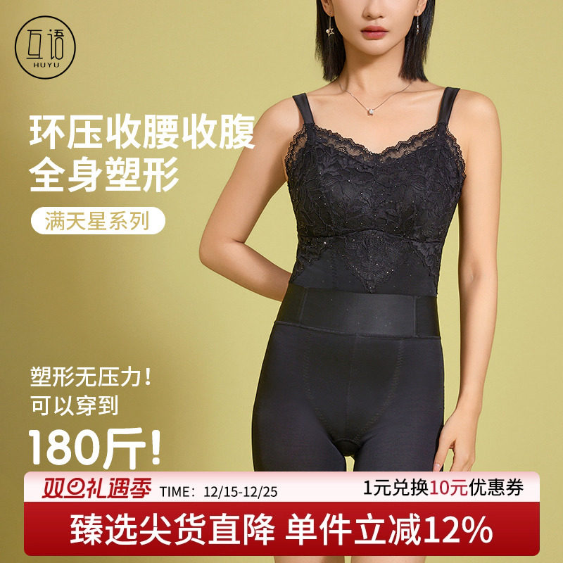 互语秋冬薄款满天星轻塑身衣收腹背心带胸垫免穿文胸分体式套装女