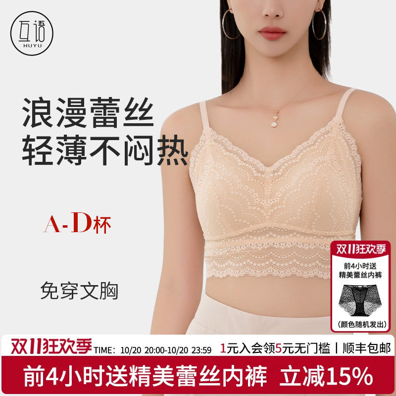 2026春夏新款蕾丝美背免穿文胸夏内衣女裹胸薄款防走光吊带背心