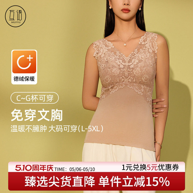 德绒保暖背心女带胸垫无袖秋冬蕾丝美背美体防寒打底内搭上衣内衣