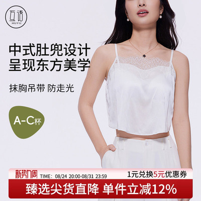 桑蚕丝凉感防走光美背吊带可外穿