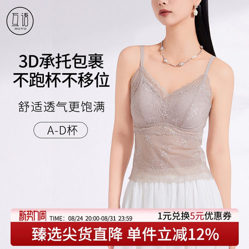美背春夏无钢圈性感蕾丝一体文胸