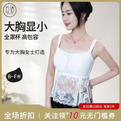 性感蕾丝免穿文胸一体抹胸背心 法式 大胸显小美背吊带2026春季 新款