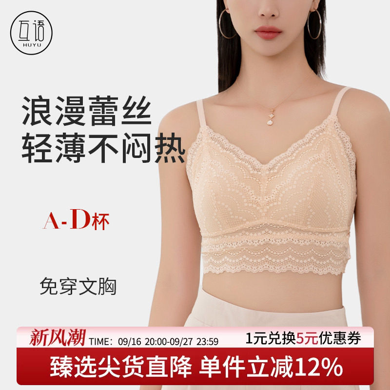 性感聚拢抹胸法式蕾丝美背