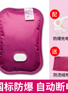 巨铭电热水袋暖脚床上暖水袋暖宝宝充电电暖宝暖手袋充电式暖手宝