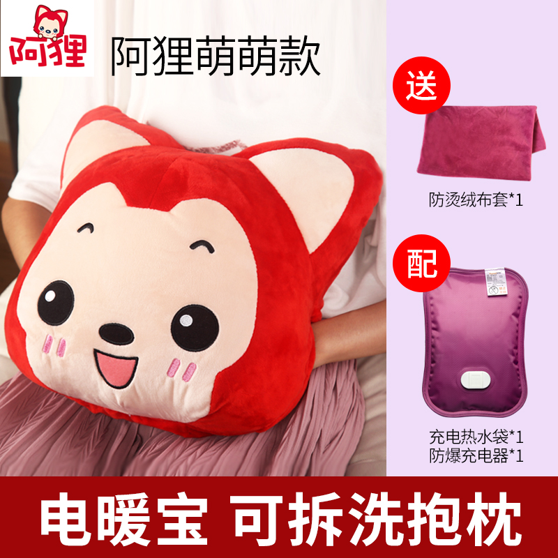 电暖宝可爱萌萌热水袋毛绒可拆洗