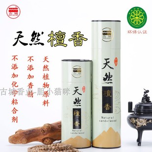 古城香业竹脚天然檀香20厘米30厘米千支檀香室内供佛菩萨财神香