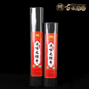 古城香业净味无烟香 500g 家用室内熏香 佛堂供香檀香