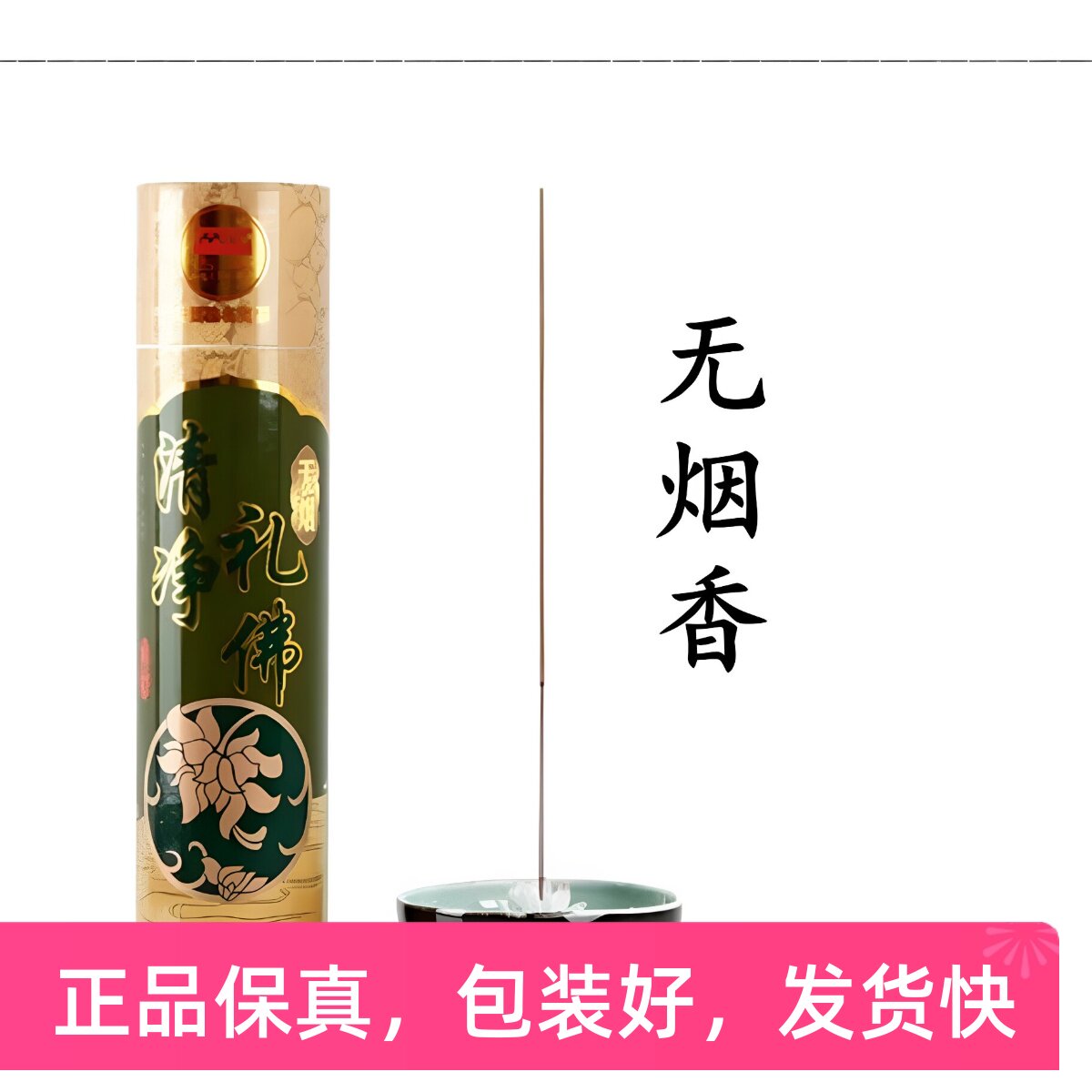 古城香业无烟檀香净味无烟一级品线香60分钟传统制香熏香
