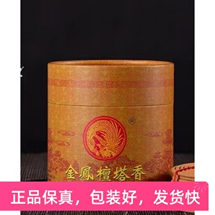 河北古城香业金凤檀塔香持久12小时24小时室内佛堂家用薰香檀香