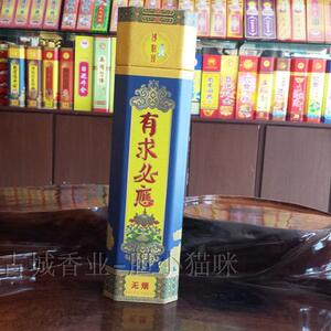 古城香业竹签香无烟香佛香线香财神 供香线香檀香安神助眠包邮