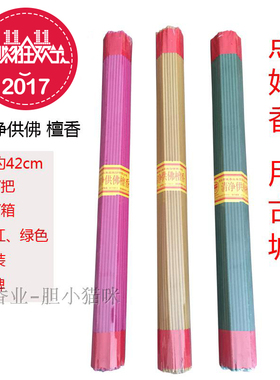 清净供佛线香红色黄色绿色佛堂礼佛家居用香高香古城40厘米高香