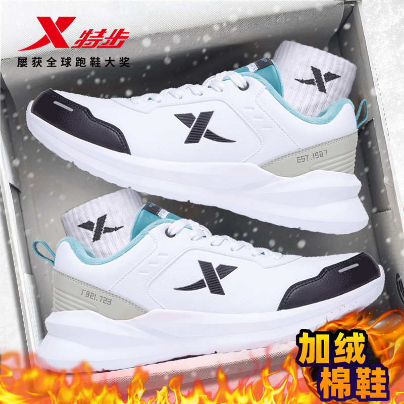 特步男鞋冬季棉鞋加绒