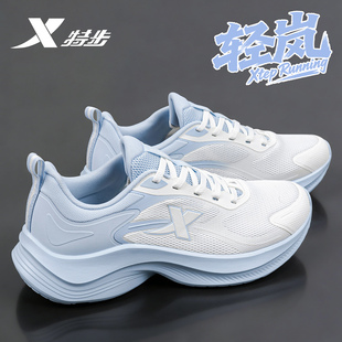 特步女鞋官方旗舰店运动鞋2026新款夏季网面透气跑步鞋轻便跑鞋子