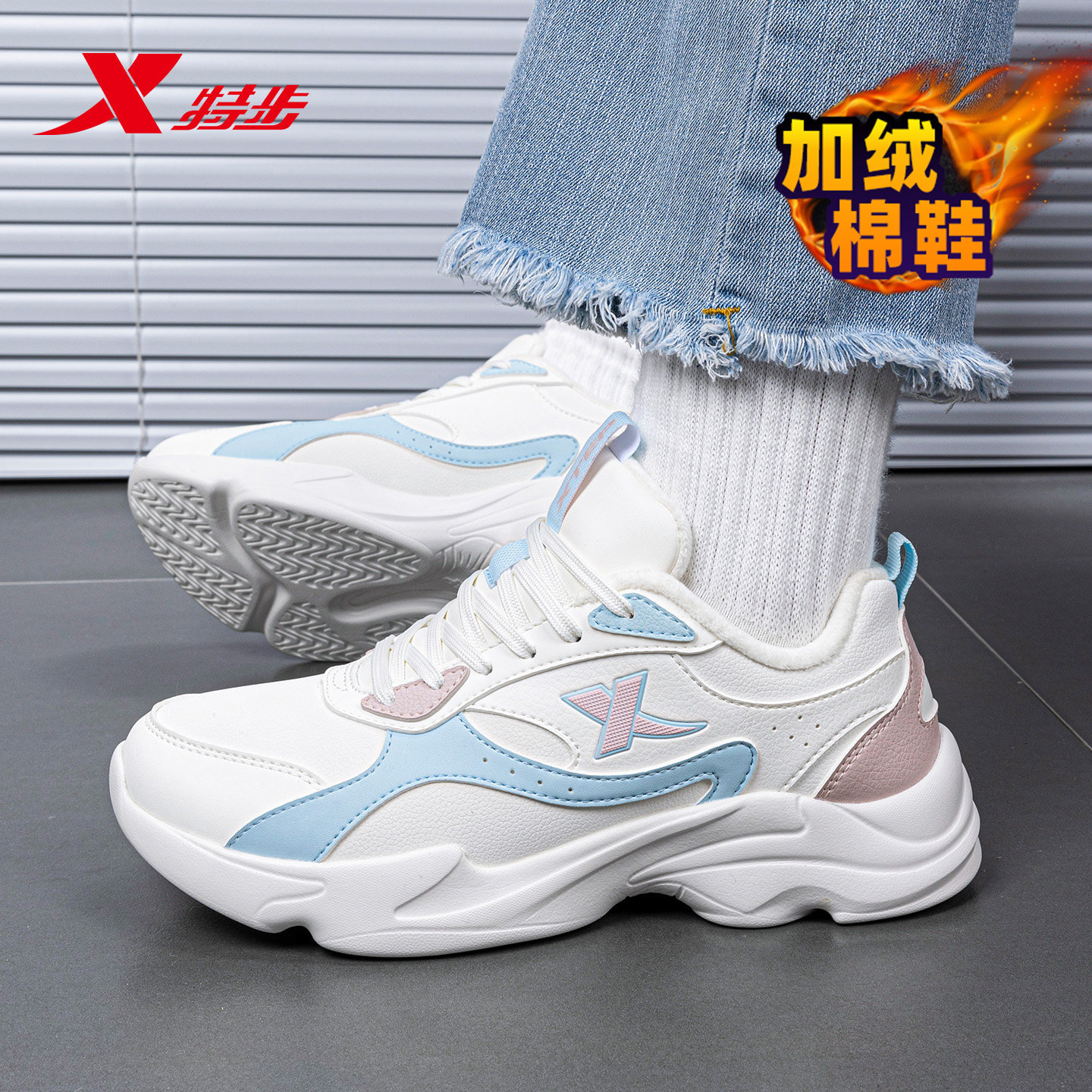 特步女鞋春季棉鞋皮面防水加绒保暖加厚休闲鞋子官方旗舰店运动鞋