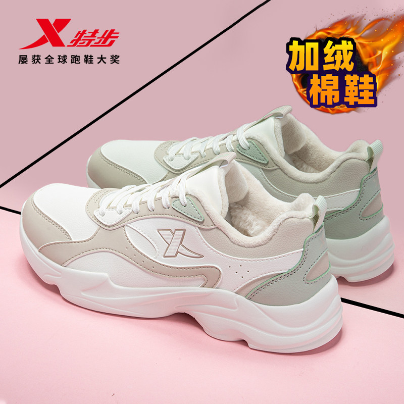 特步女鞋官方旗舰运动鞋春季棉鞋皮面防水加绒保暖加厚休闲鞋子女