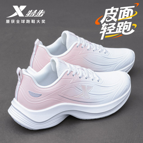 特步运动鞋女鞋皮面跑步鞋