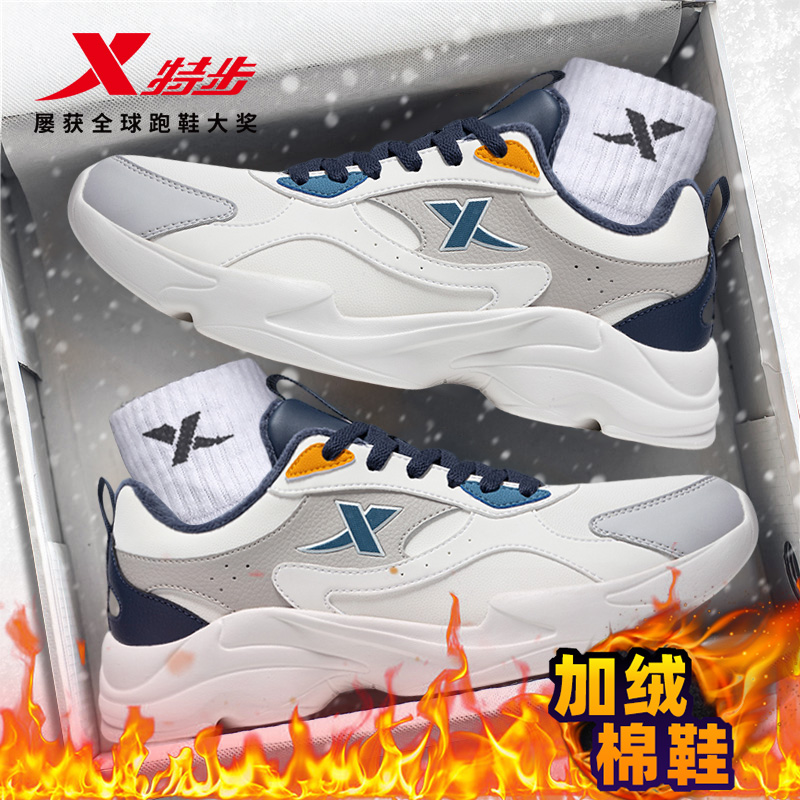 特步男鞋冬季棉鞋加绒