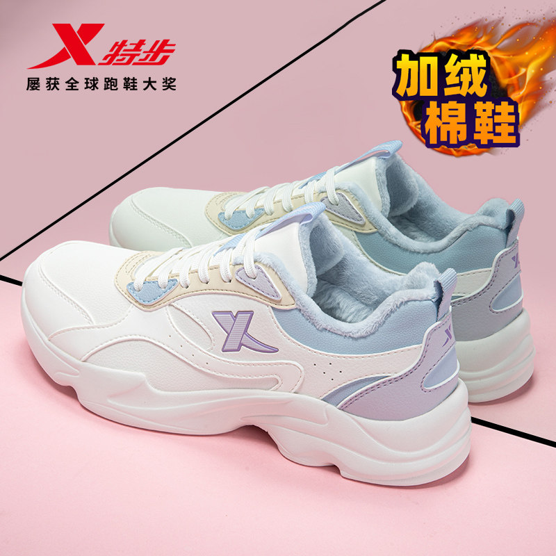 特步女鞋运动鞋春季棉鞋皮面防水加绒保暖加厚二棉鞋休闲鞋子女款