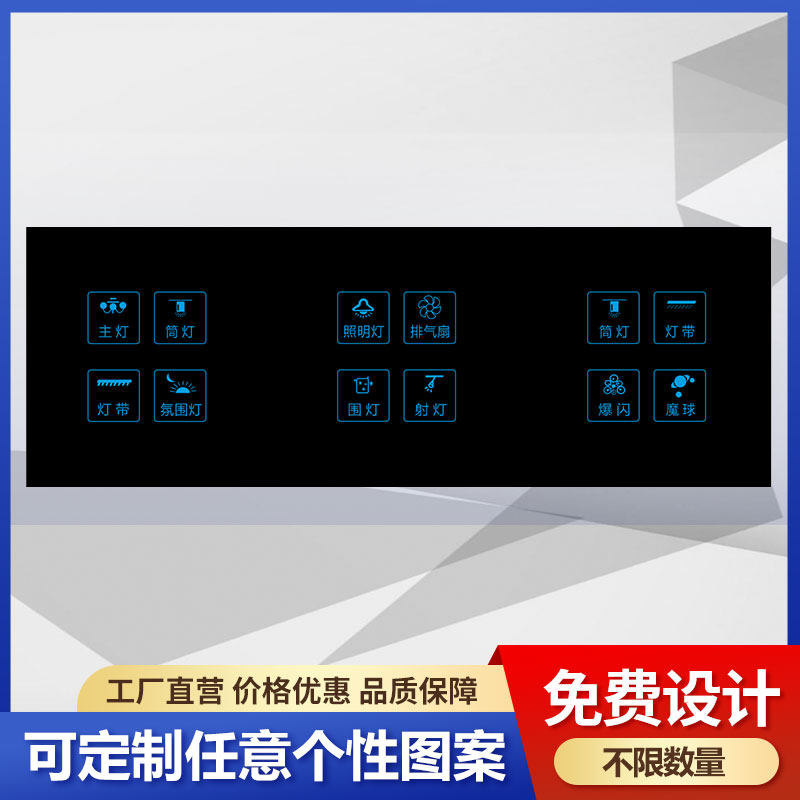 三连体触摸开关插座面板定制钢化触摸开关
