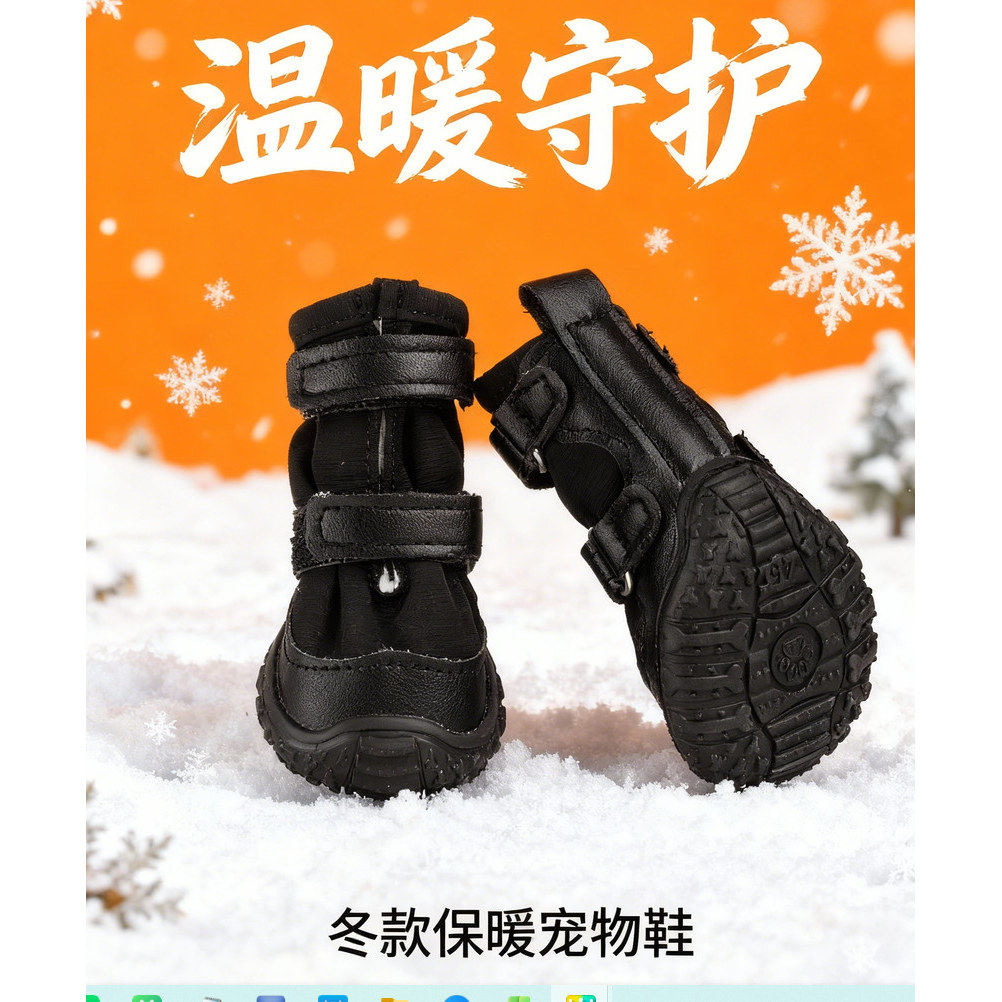 X2562佳美乐宠物鞋子防掉可调节耐磨不勒脚牛津鞋底保暖狗鞋
