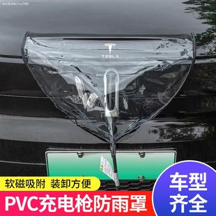 适用于比亚迪宋plusdmi充电****防雨罩新能源车充电口桩防水罩保护